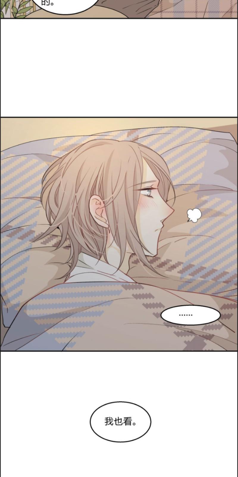 心之茧漫画,第82话5图