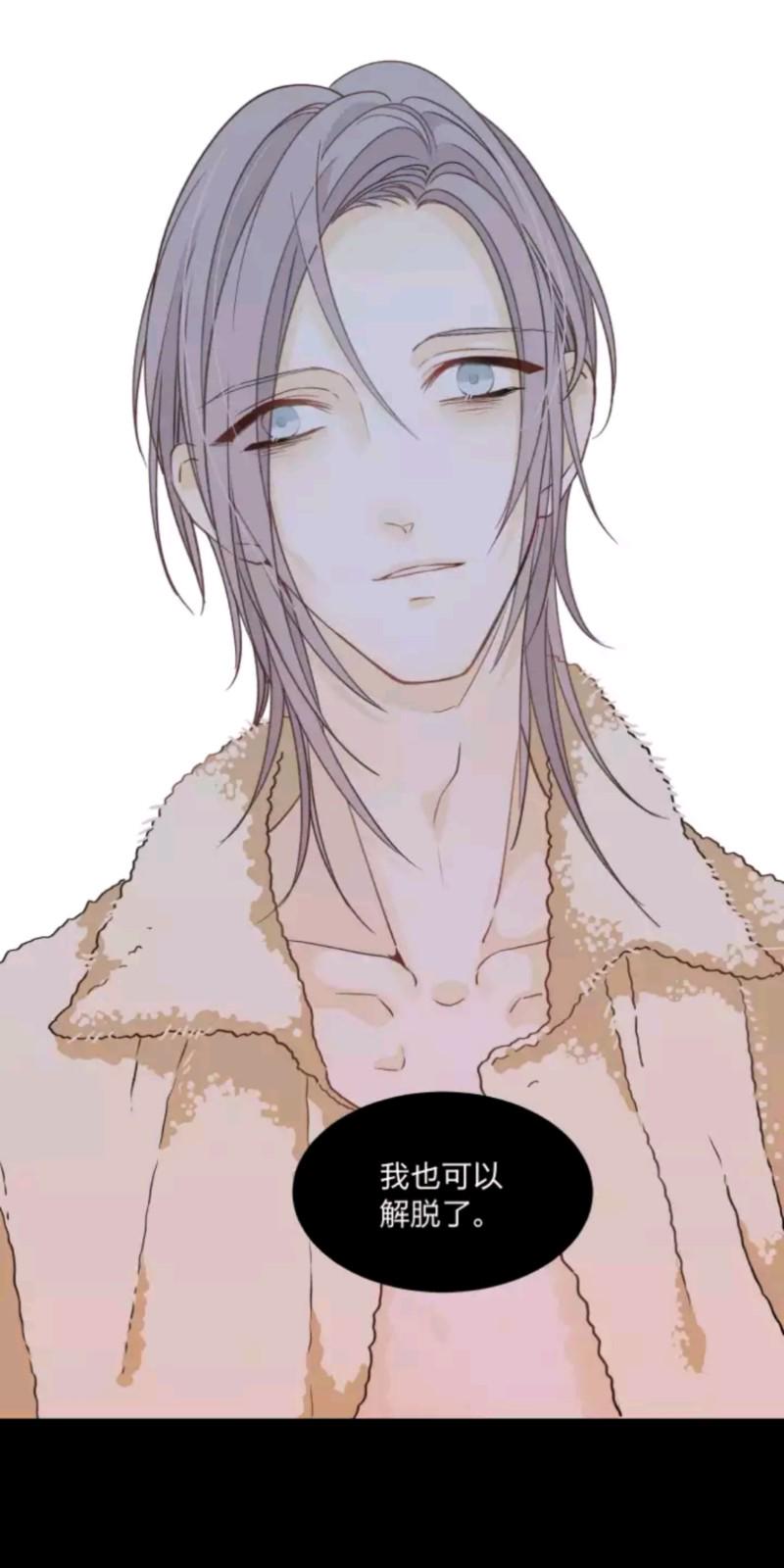 心之茧漫画,第48话1图