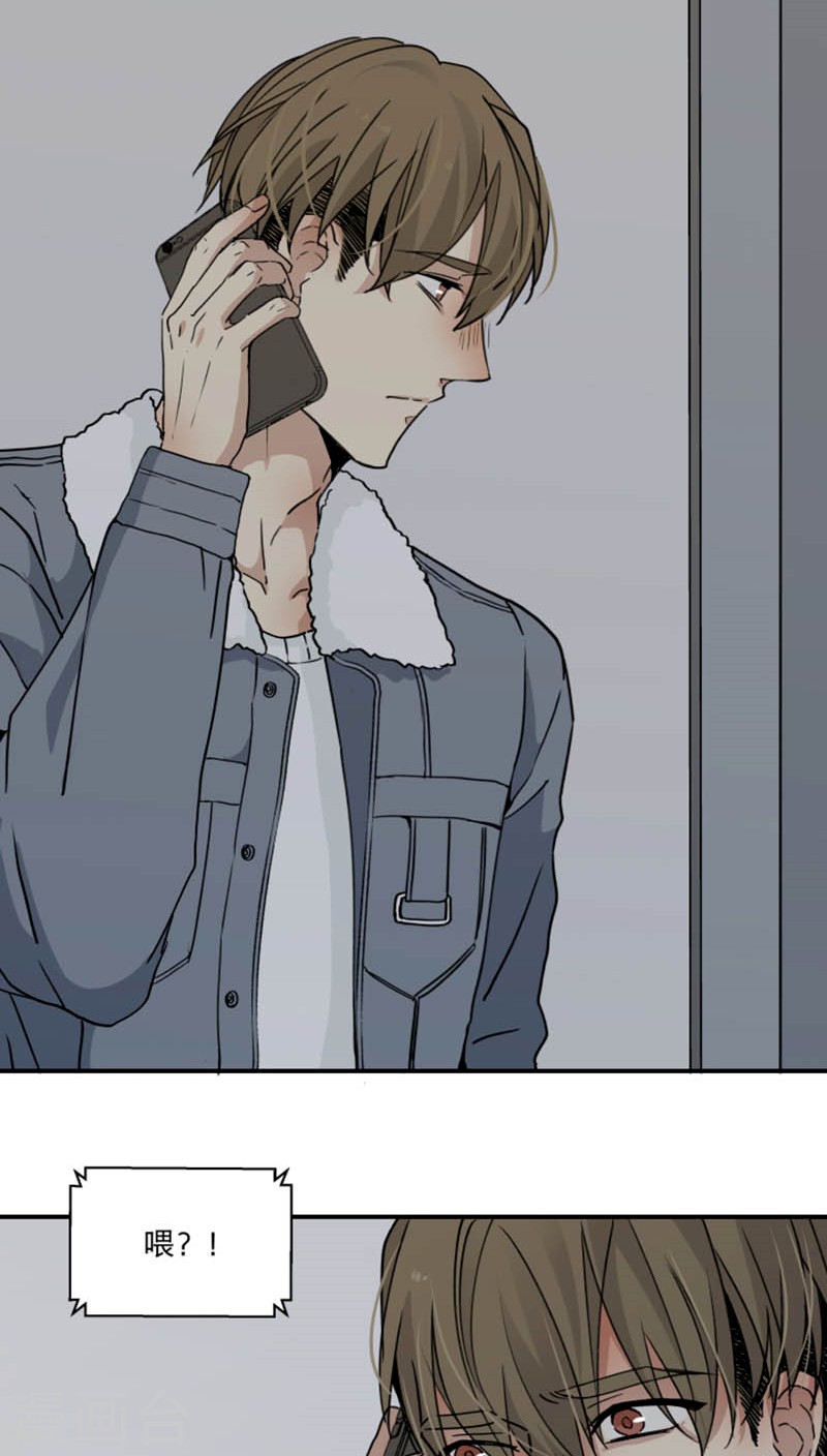 心之茧漫画,第45话2图