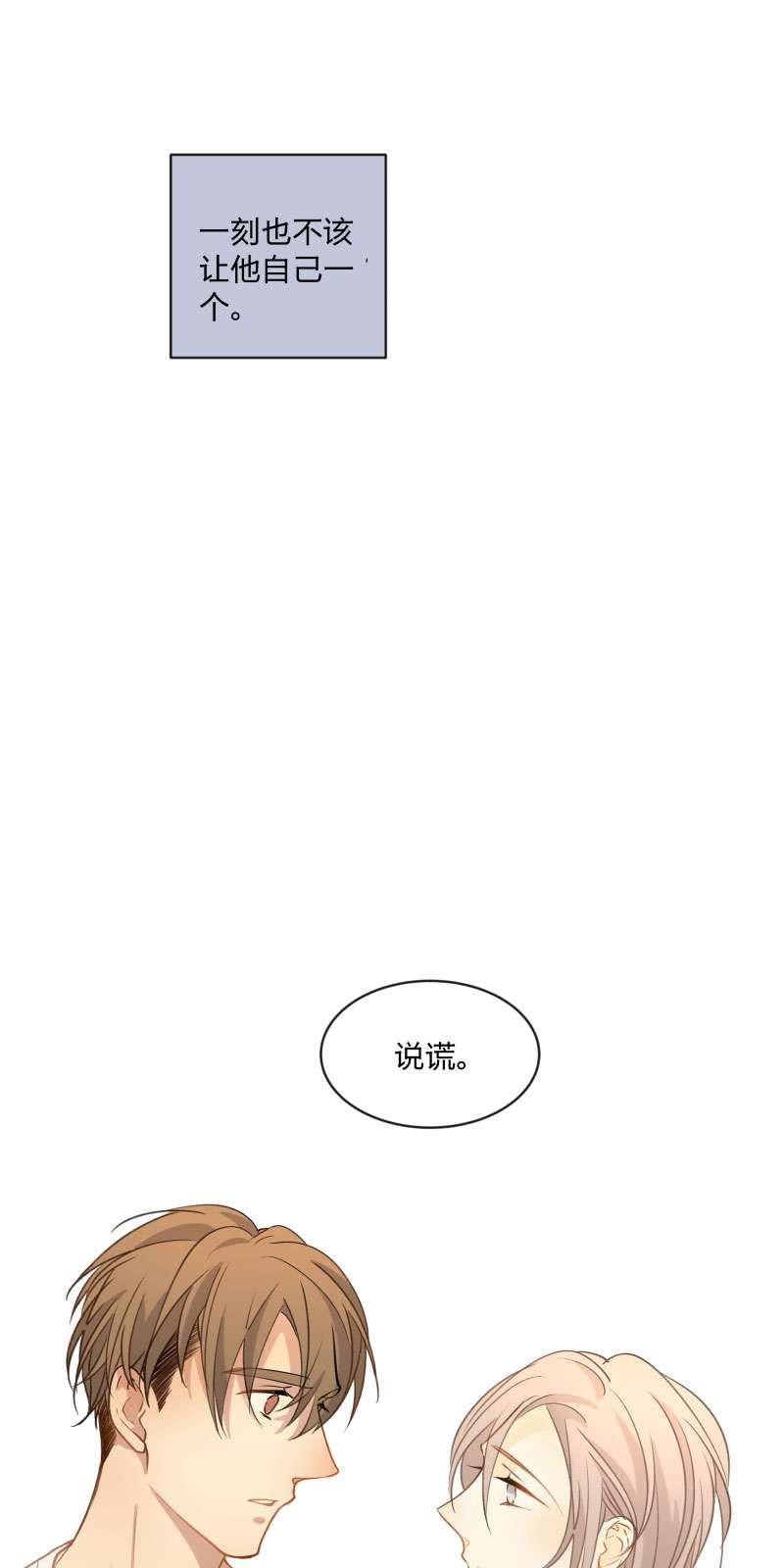 心之特许泰剧全集漫画,第95话5图