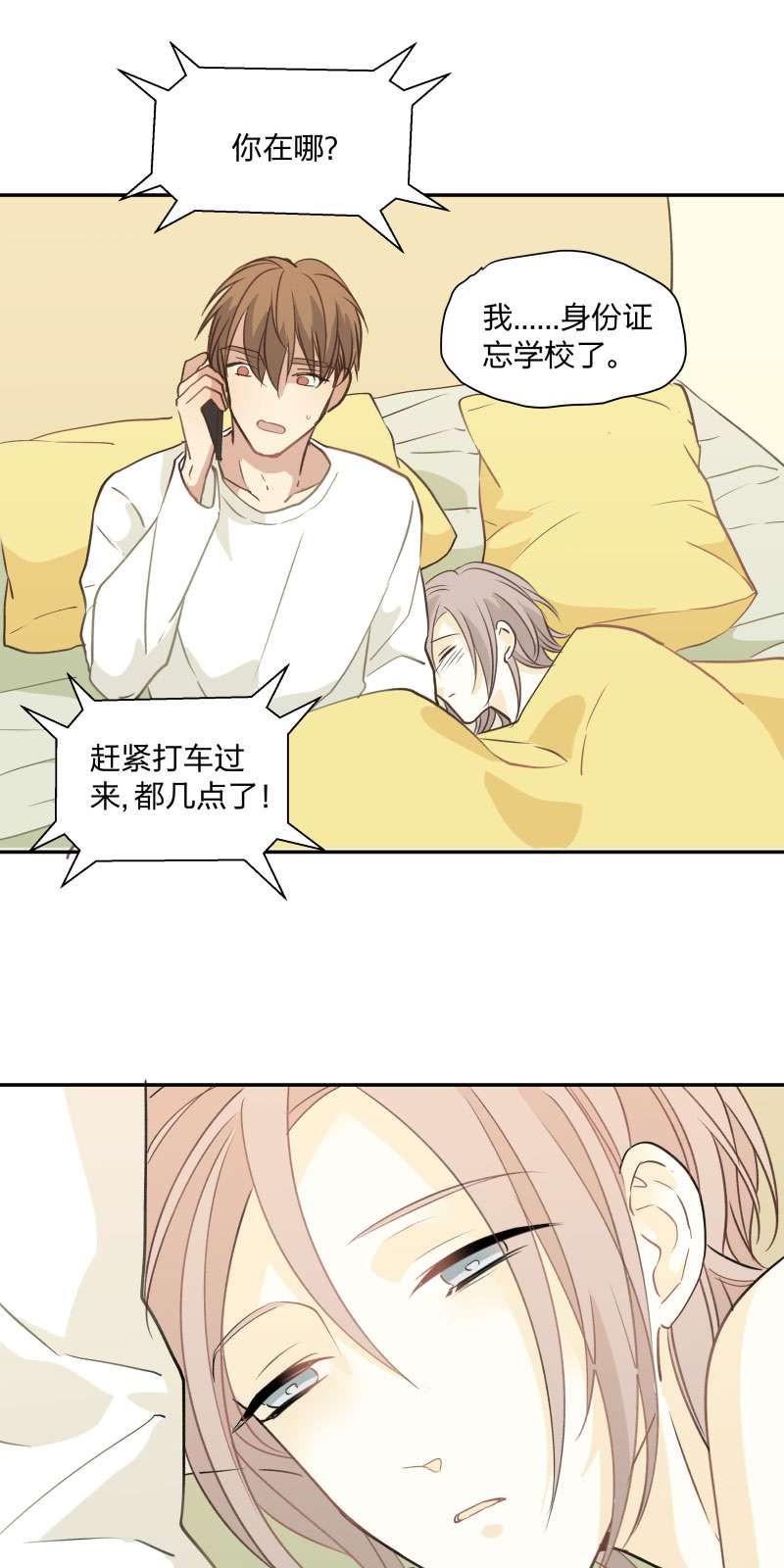 心之特许泰剧全集漫画,第95话1图