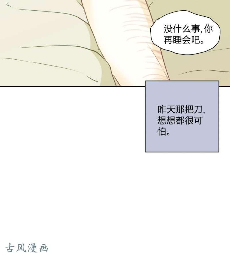 心之特许泰剧全集漫画,第95话4图
