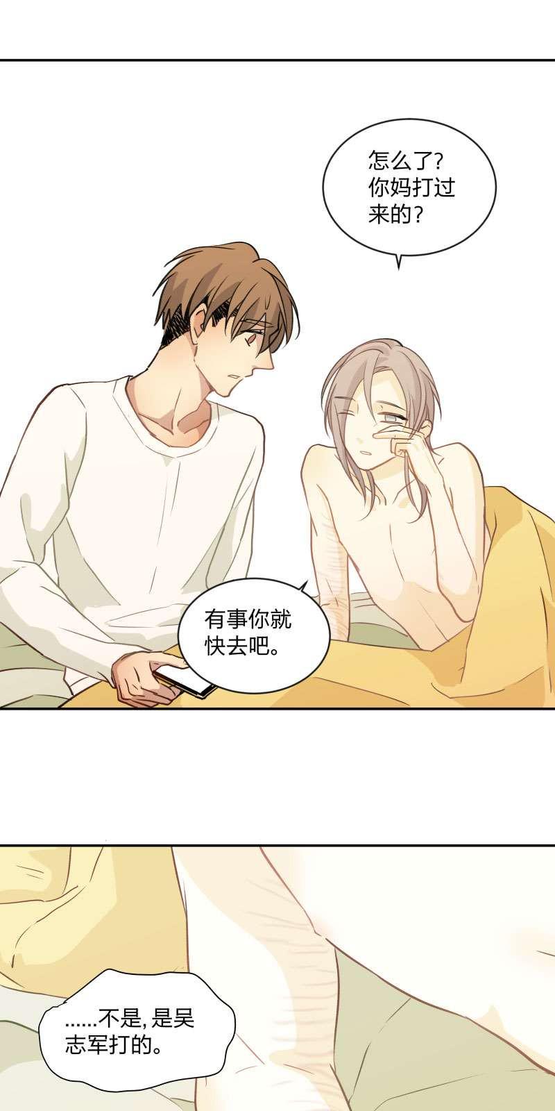 心之特许泰剧全集漫画,第95话3图