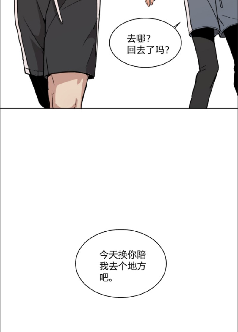 心之茧漫画,第72话4图