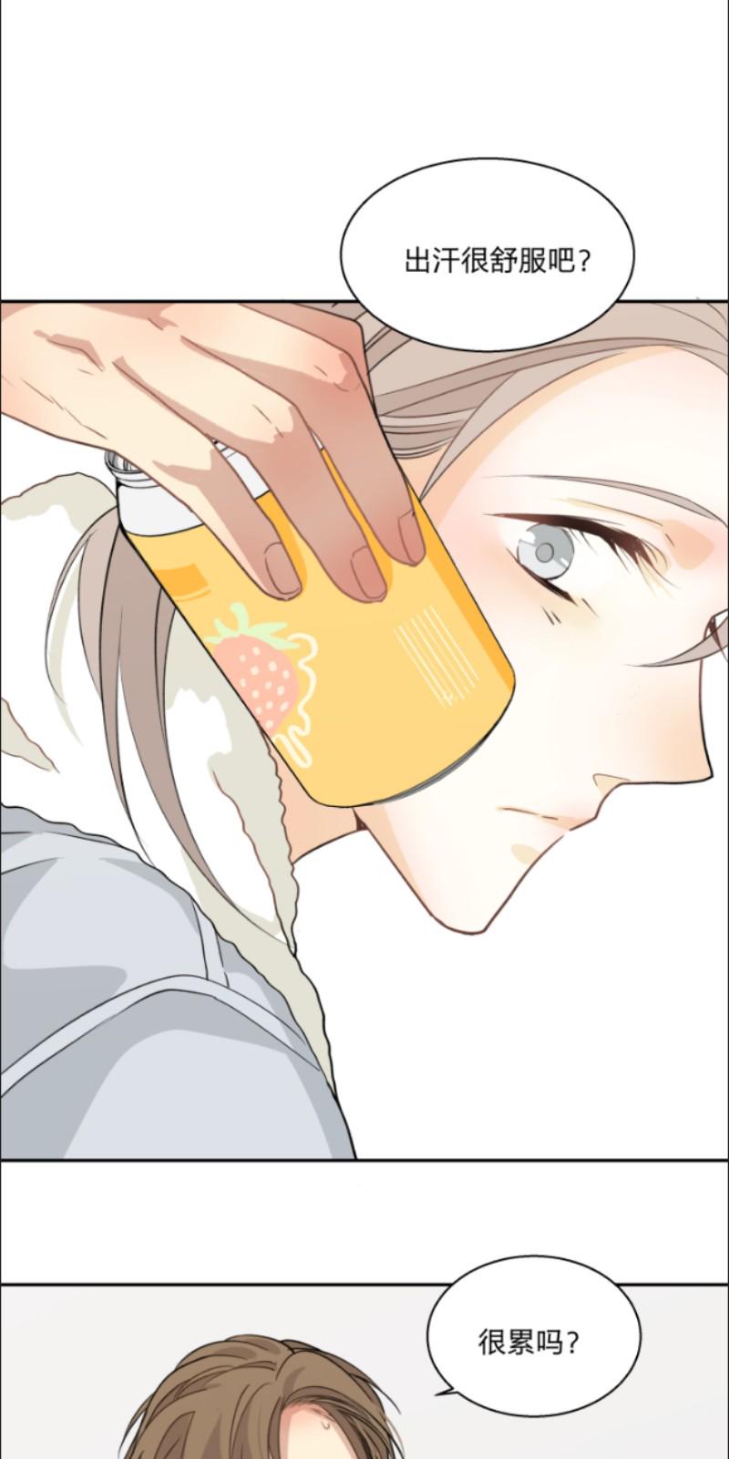 心之茧漫画,第72话1图