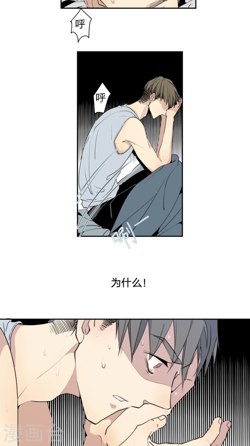 心之茧漫画,第2话5图
