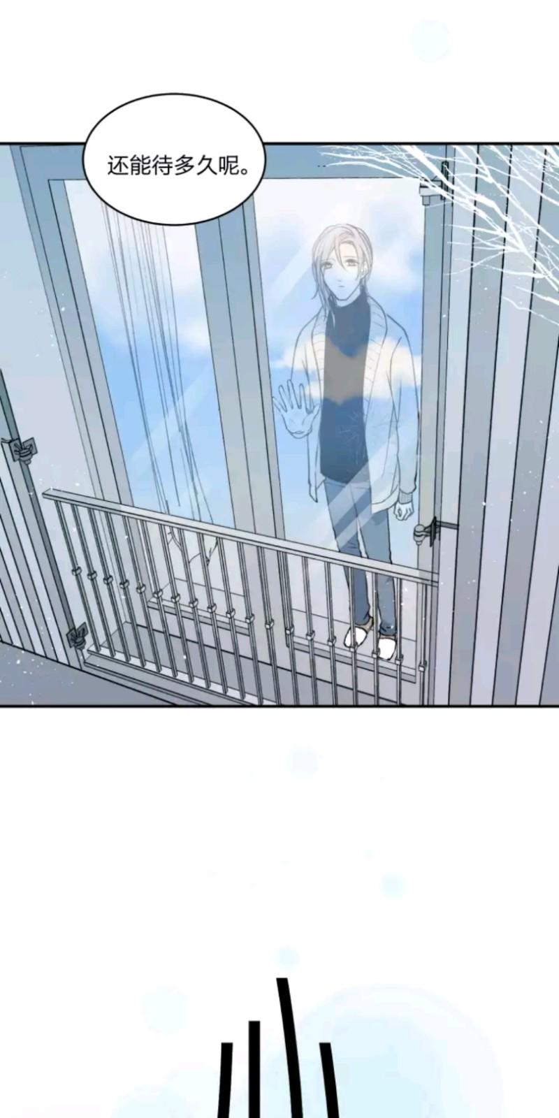 心之茧漫画,第56话3图