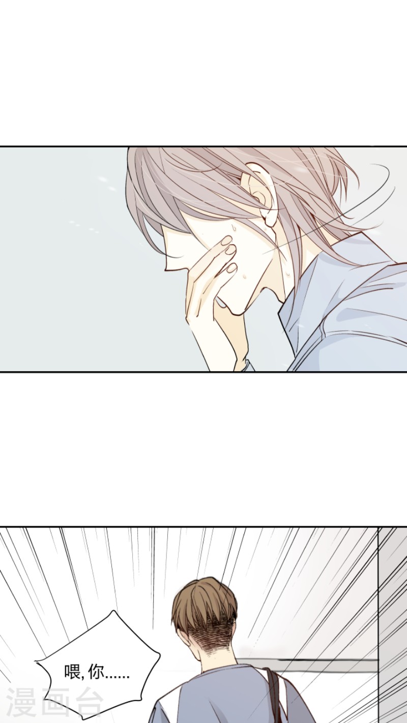 心之茧漫画完整版漫画,第10话2图