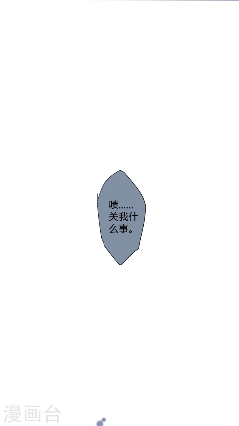 心之茧漫画完整版漫画,第10话5图