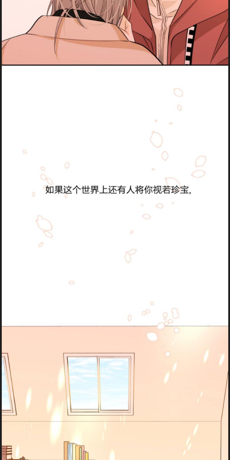 心之茧在哪里看漫画,第74话4图