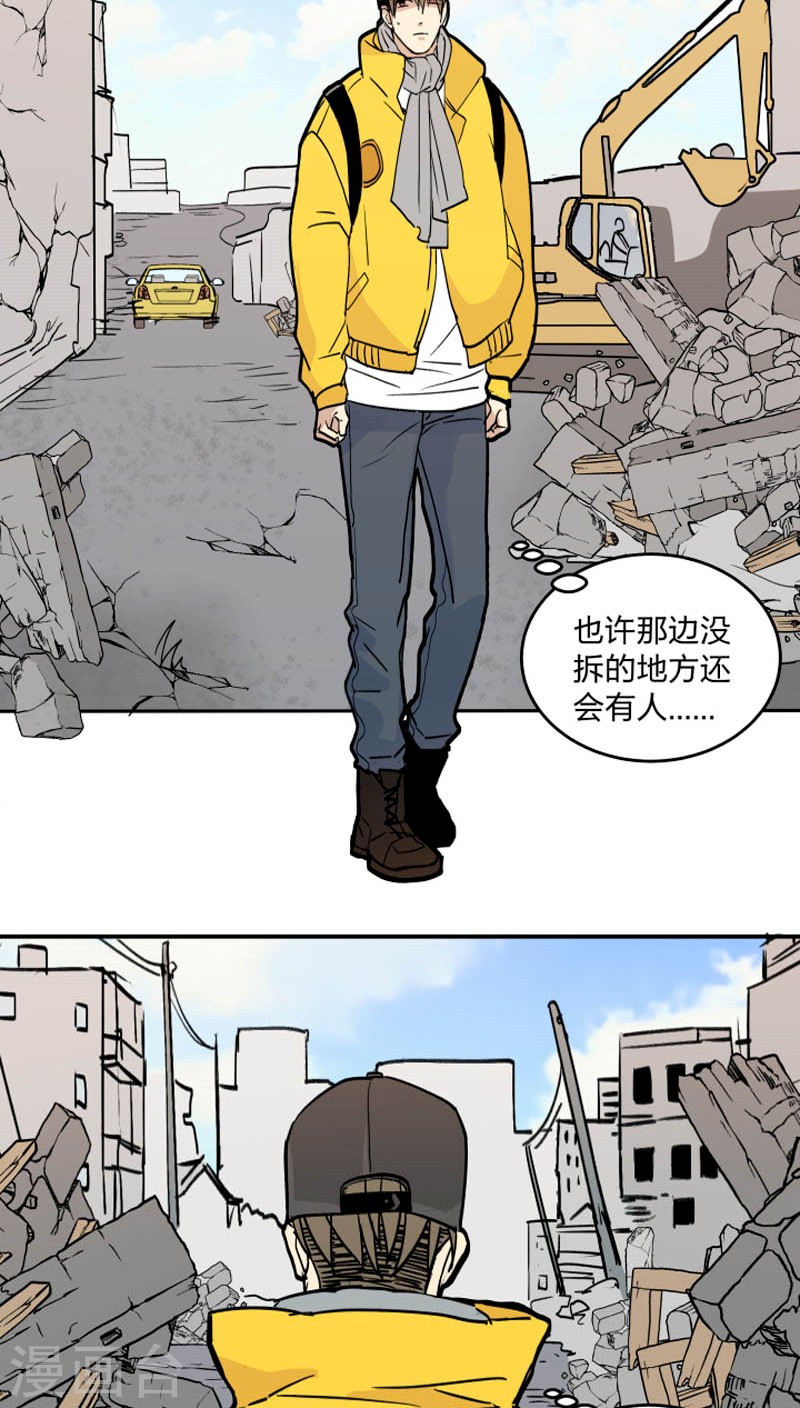 心之茧漫画,第41话2图
