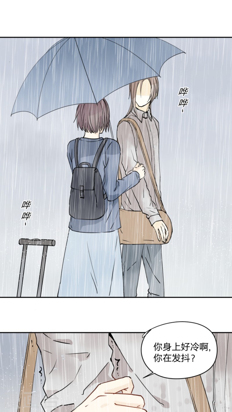心之茧漫画,第28话2图