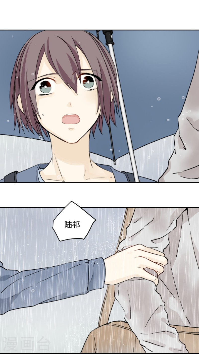 心之茧漫画,第28话1图