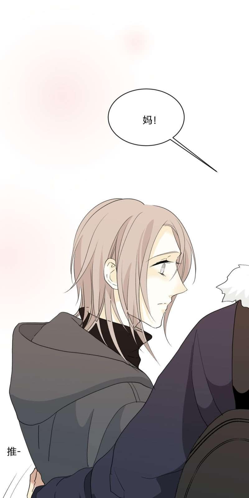 心之茧漫画,第97话1图
