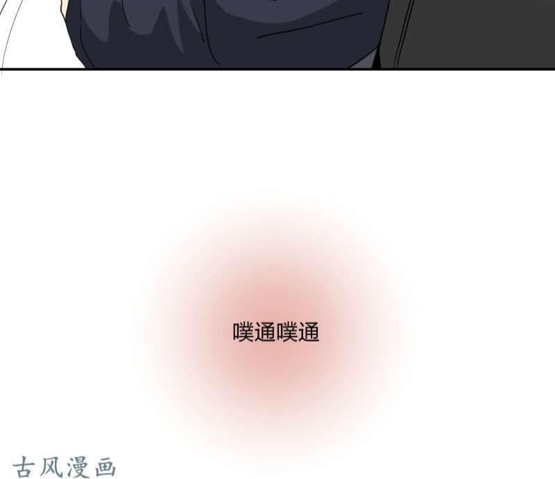 心之茧漫画,第97话2图