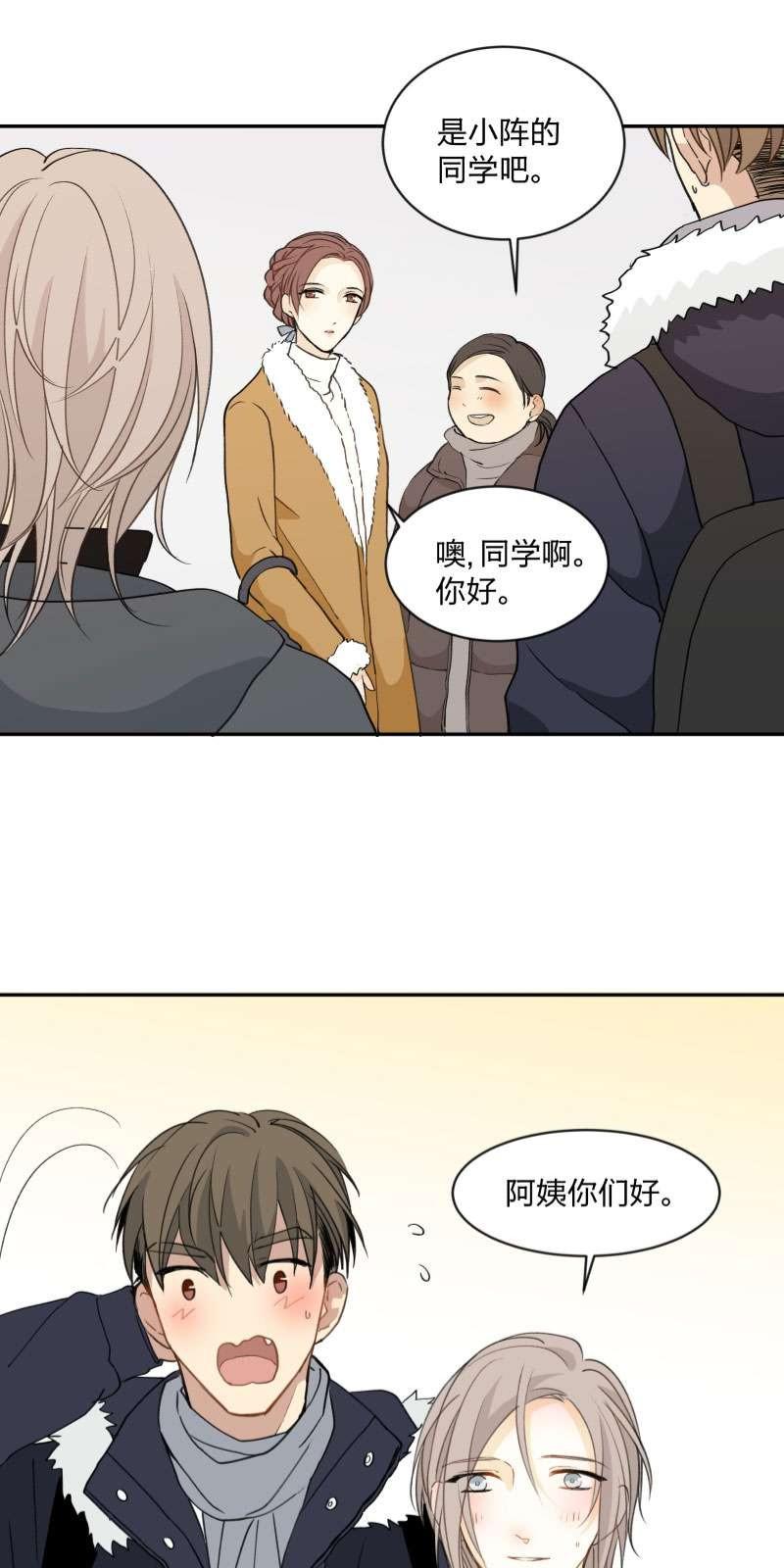心之茧漫画,第97话3图