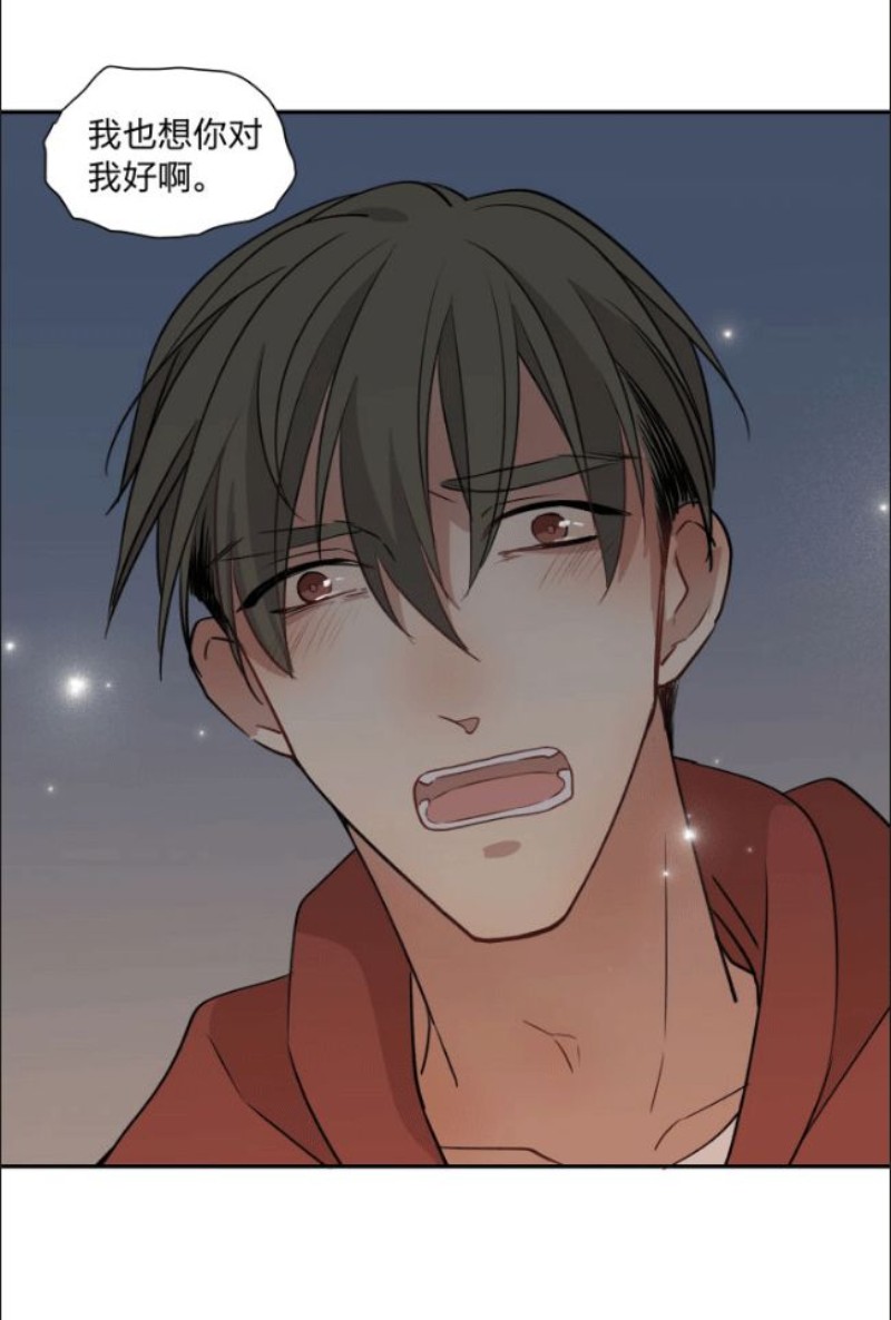 心之茧漫画完整版漫画,第90-91话1图