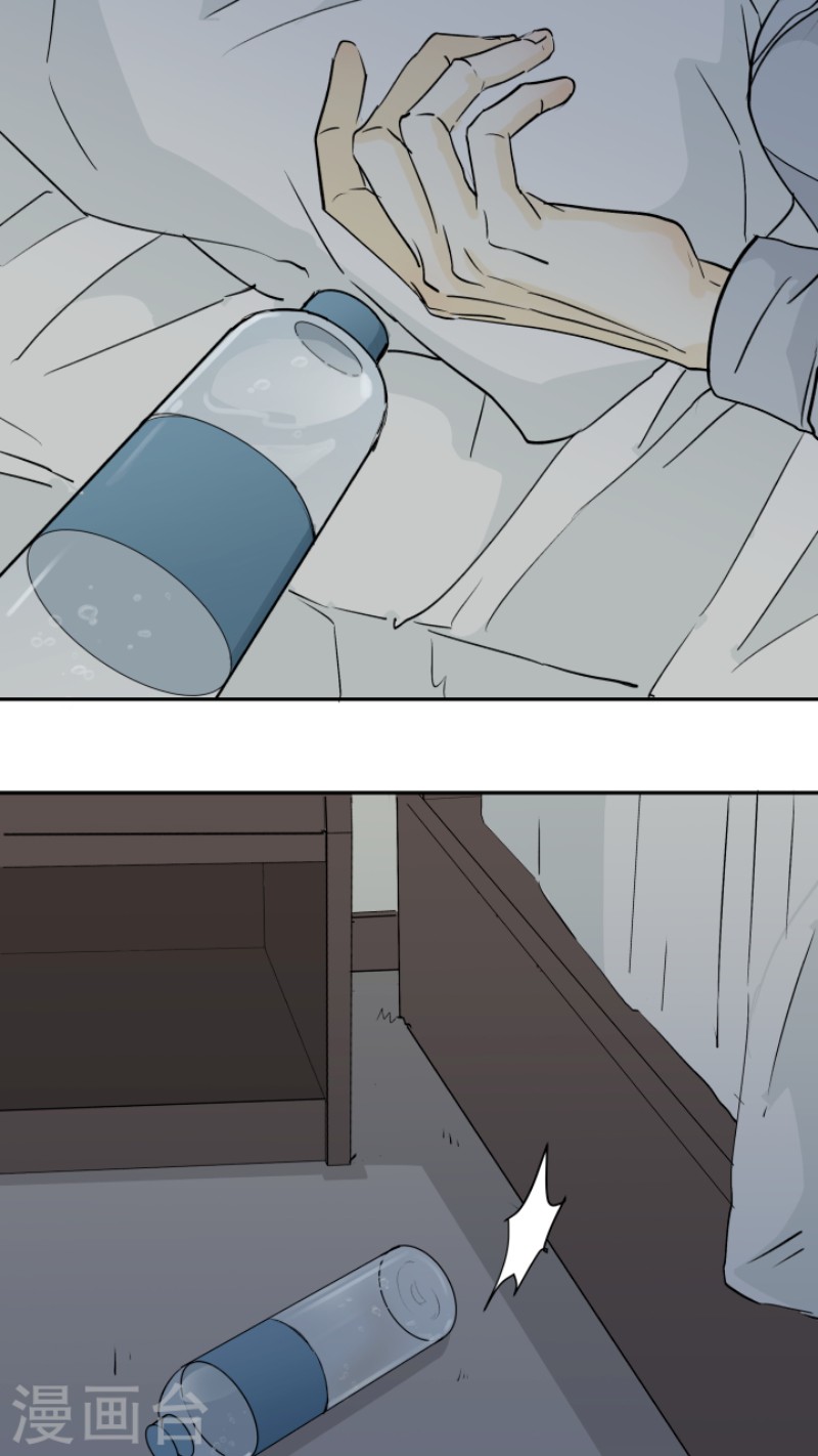心之茧漫画,第23话2图