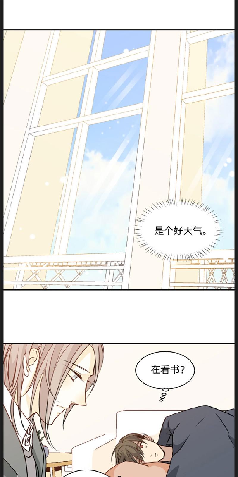 心之茧漫画完整版漫画,第88话1图