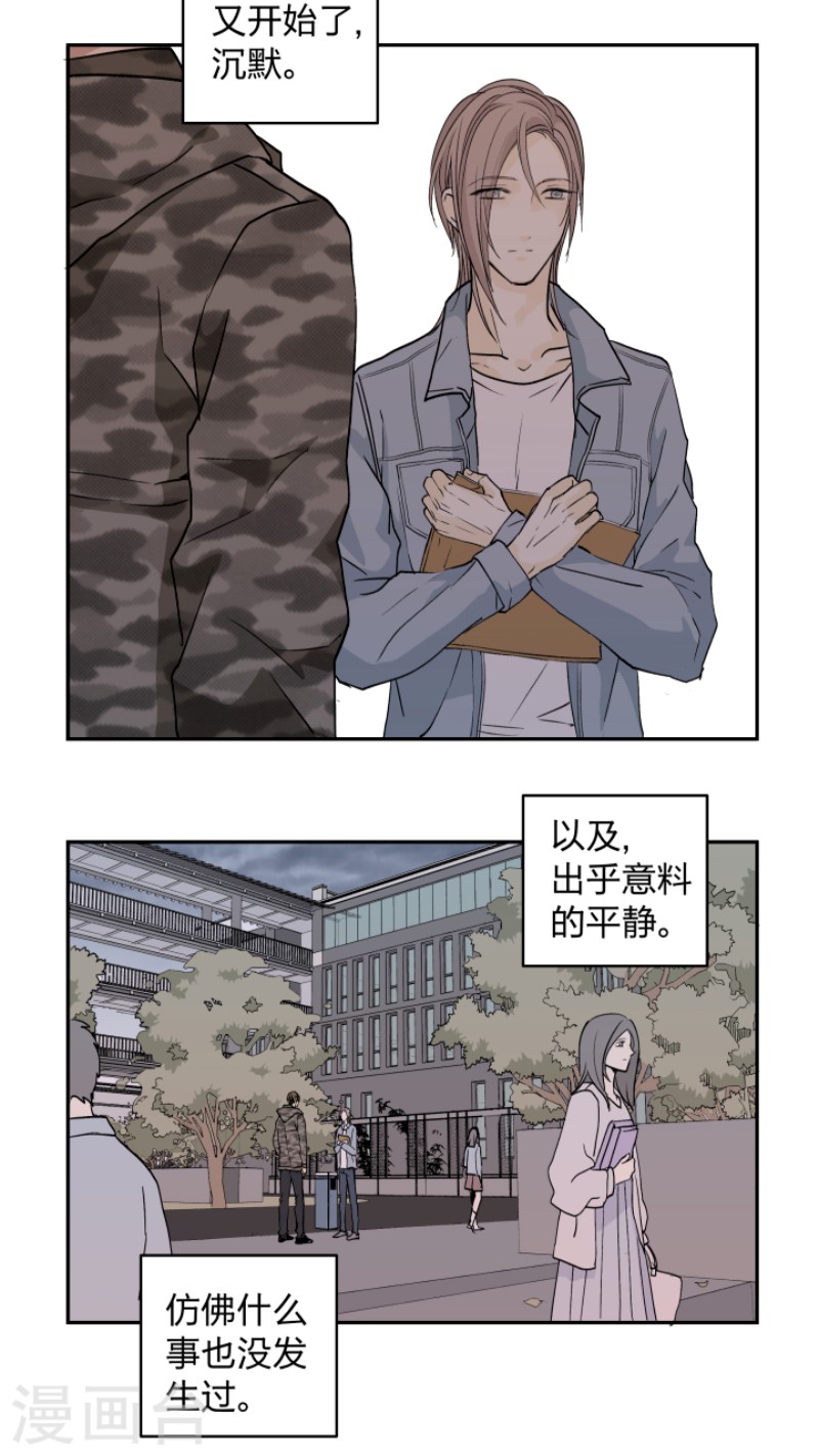 心之茧漫画,第32话2图