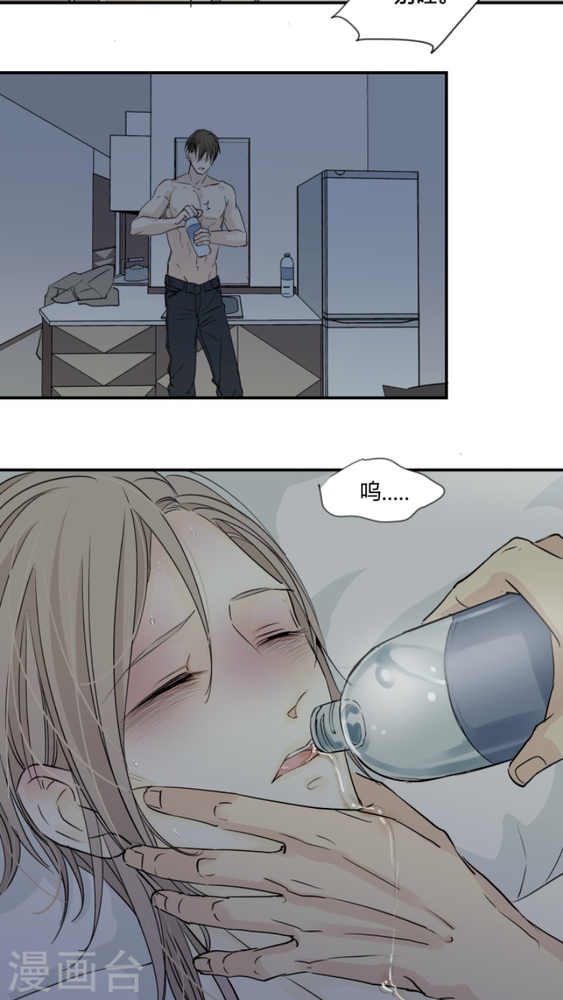 心之茧漫画,第34话3图