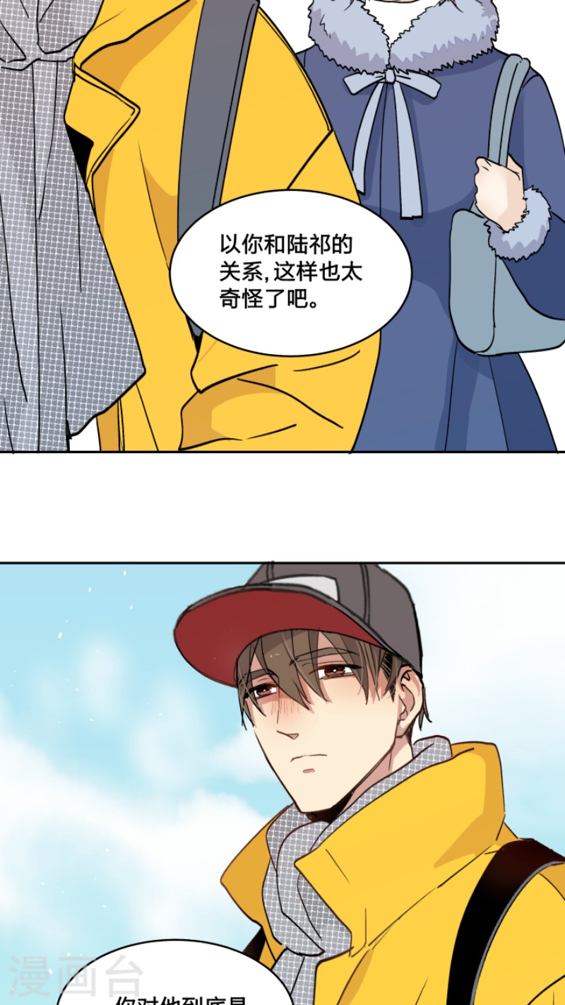 心之茧漫画完整版漫画,第40话3图