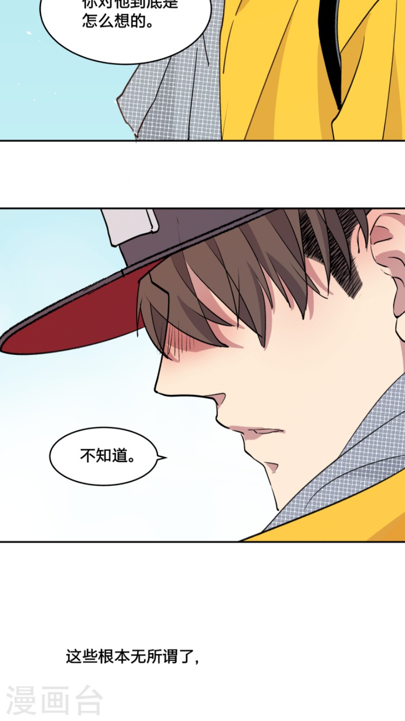 心之茧漫画完整版漫画,第40话4图