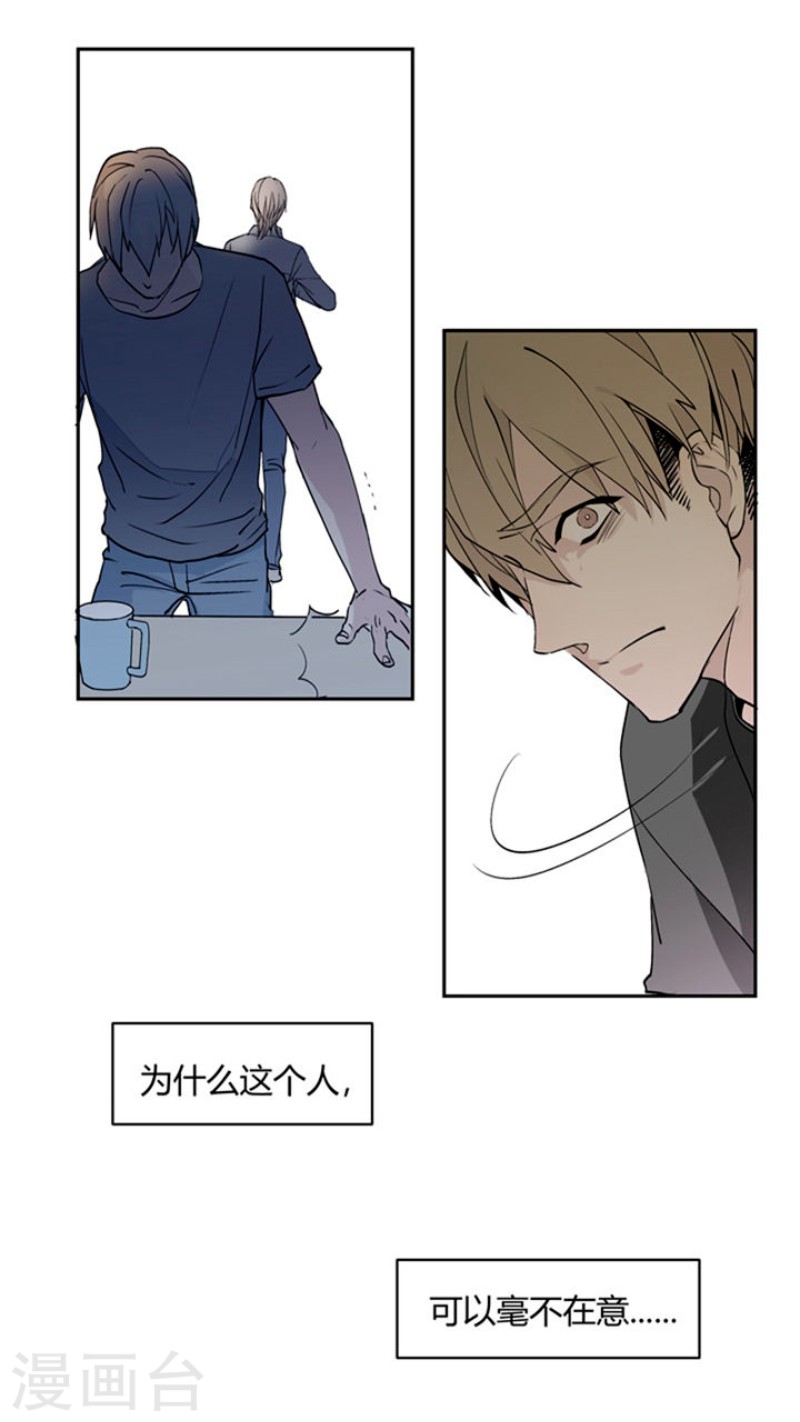 心之茧漫画,第1话4图