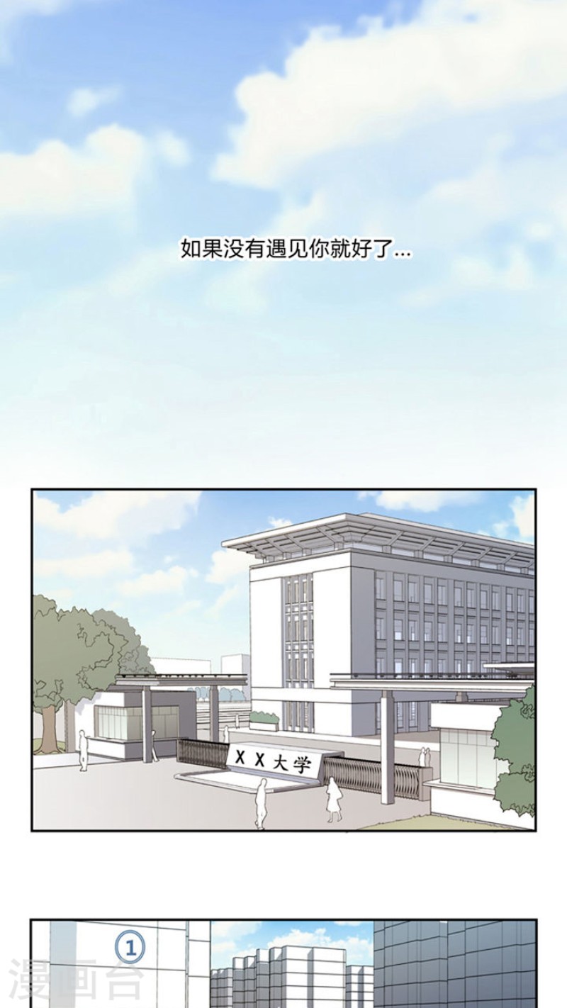 心之茧漫画,第1话1图
