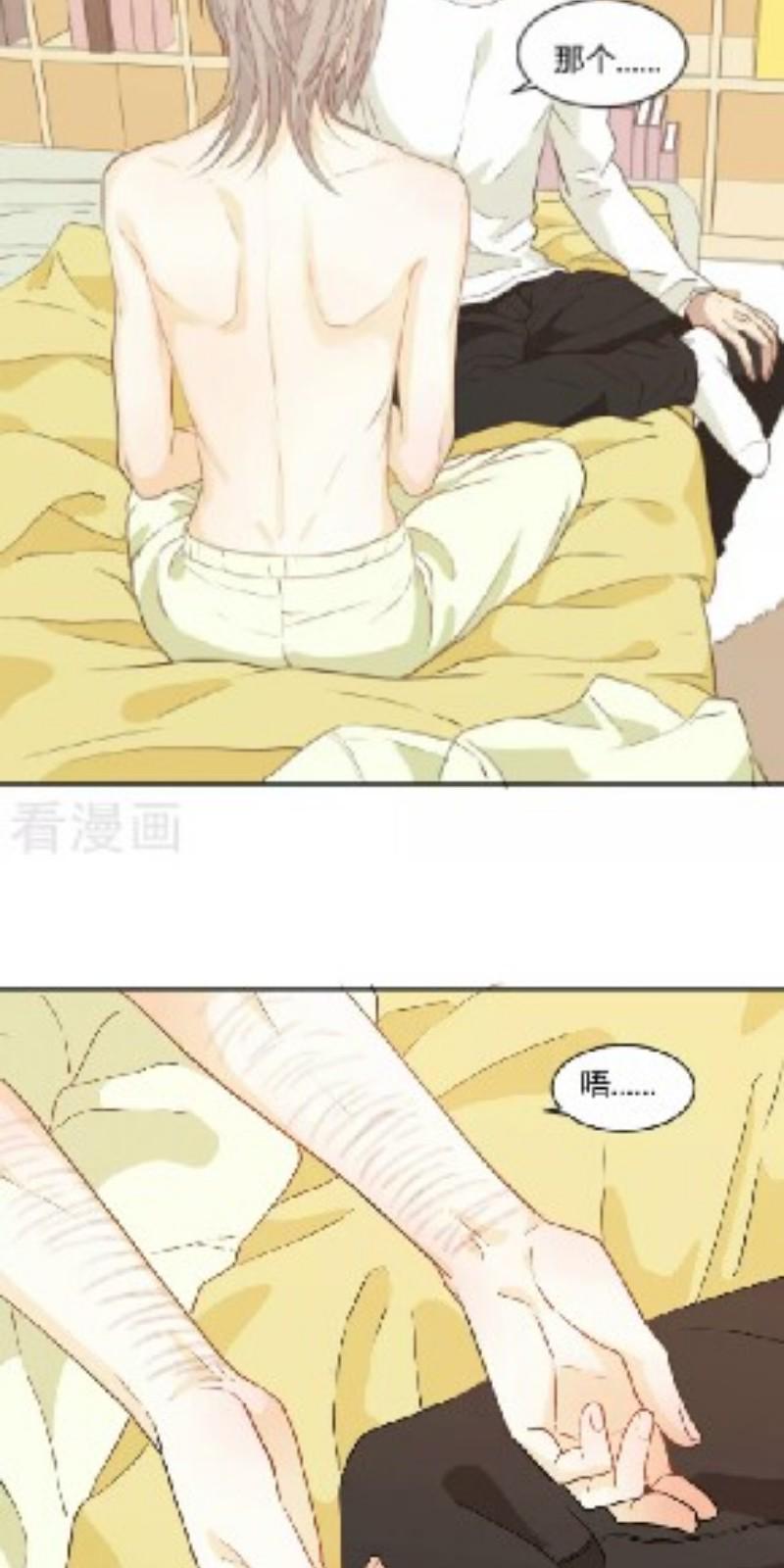心之茧漫画,第94话2图