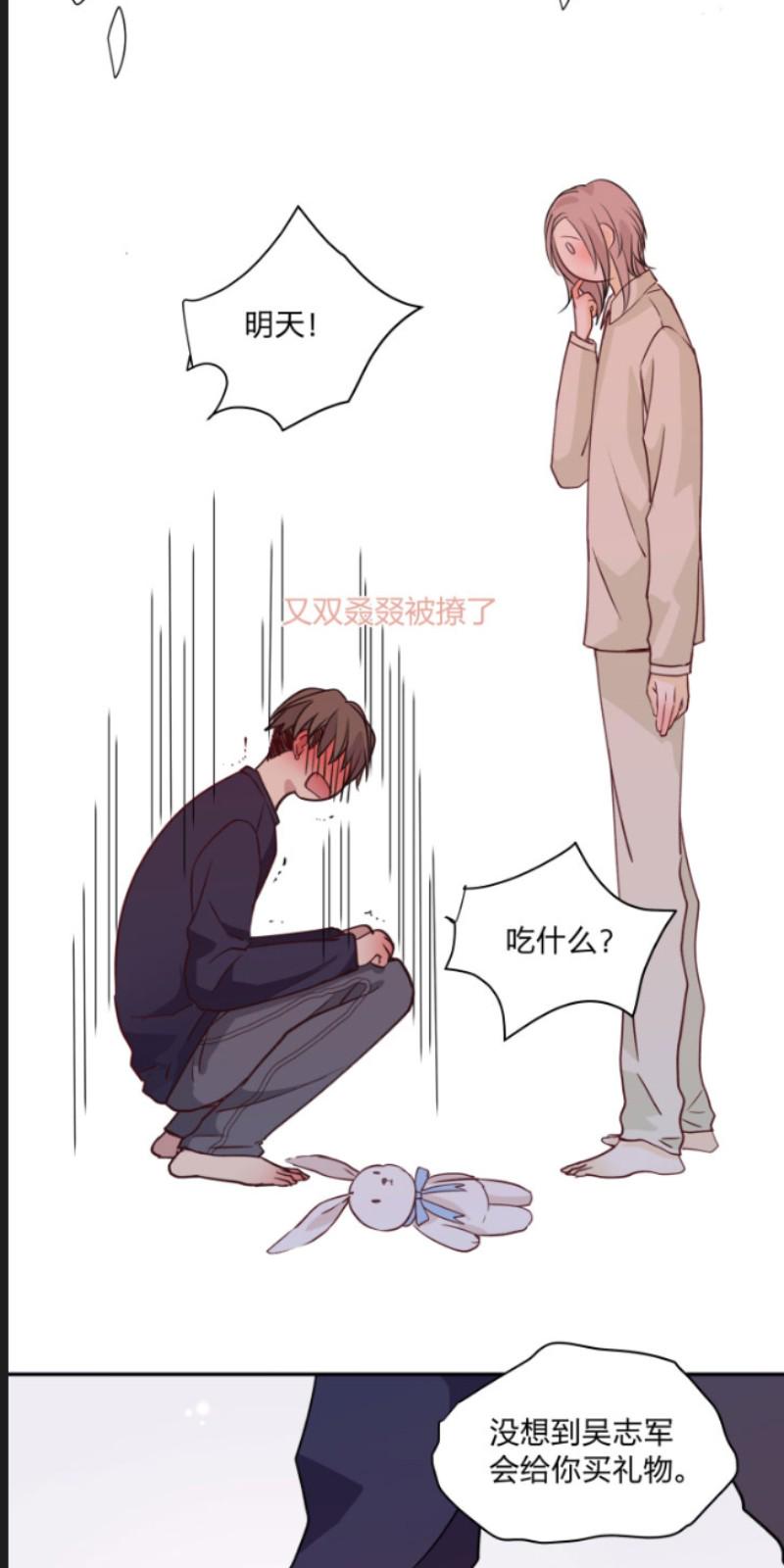 心之茧陆祁漫画,第79话3图