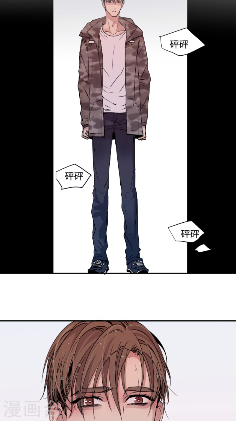 心之茧漫画,第35话4图