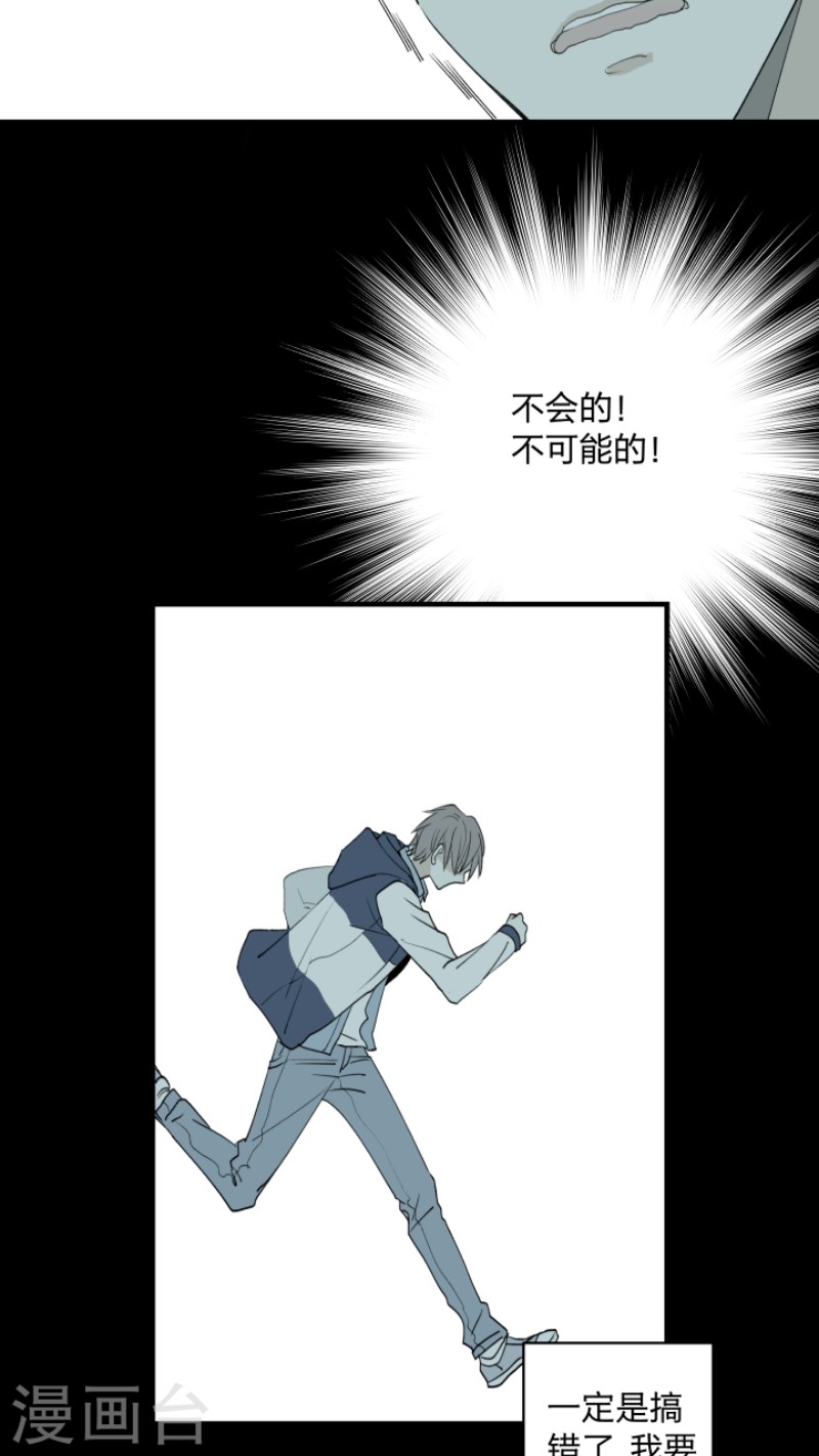 心之茧漫画,第8话5图