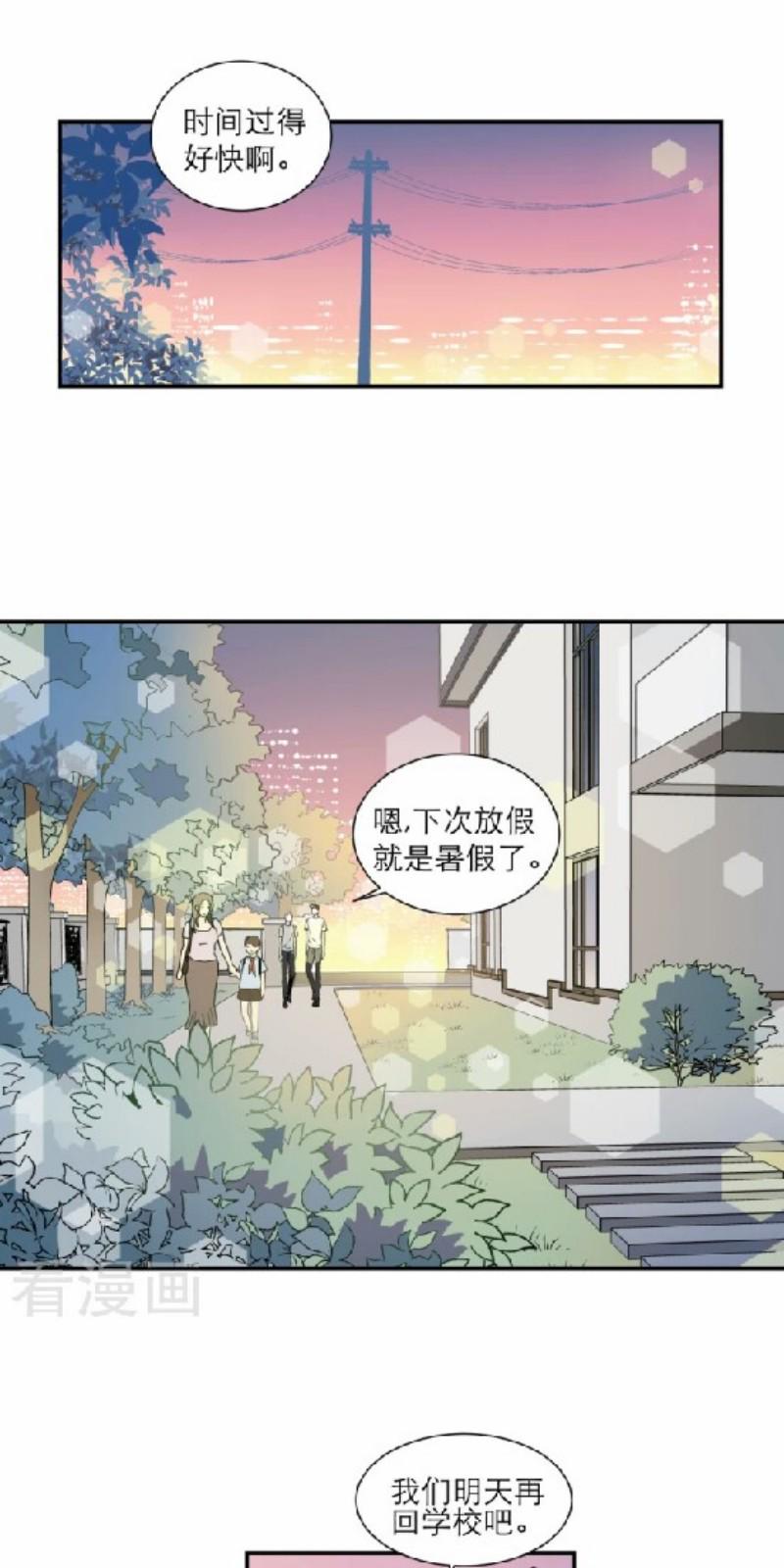 心之茧漫画,第101话1图
