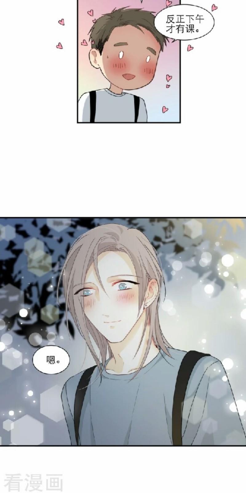心之茧漫画,第101话2图