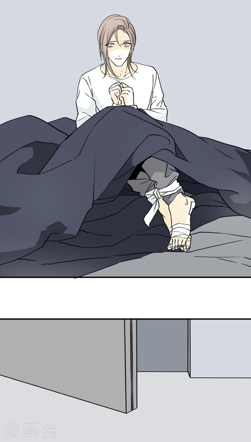 心之茧漫画,第43话5图