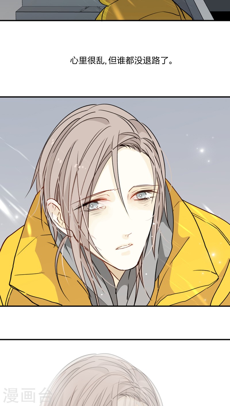 心之特许泰剧全集漫画,第43话4图