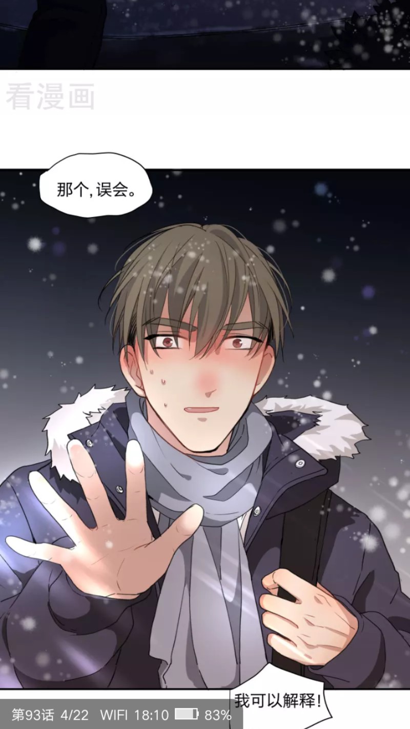 心之特许泰剧全集漫画,第93话4图