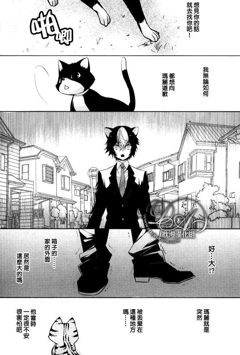 箱中猫的初恋漫画,第1话1图
