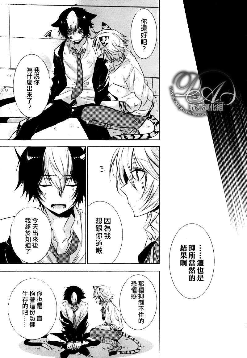 箱中猫的初恋漫画,第1话4图