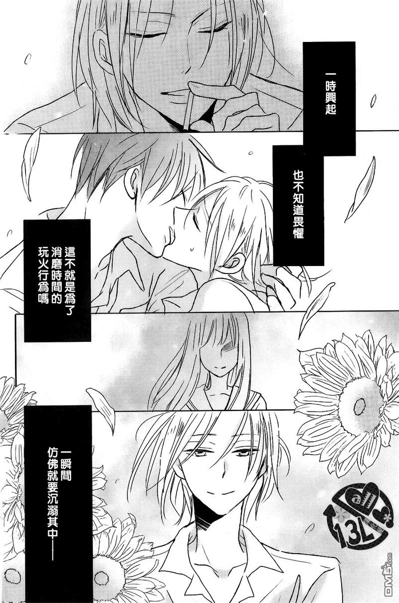 禁断之爱免费阅读漫画,第4话2图