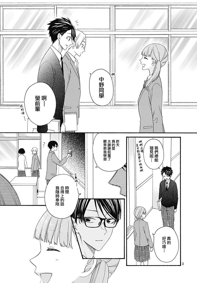 第28话2
