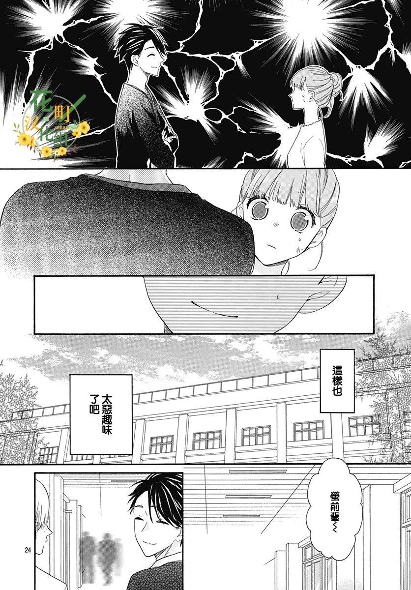 第28话3