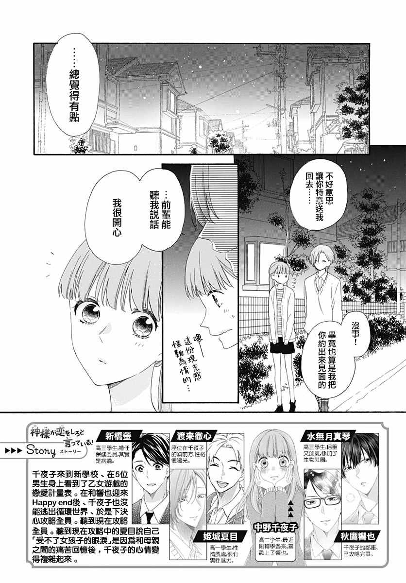 第14话1