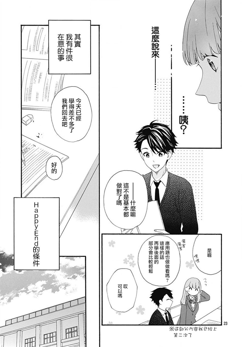 第8话2