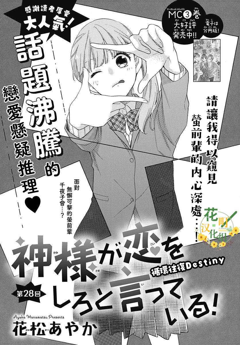 第28话0