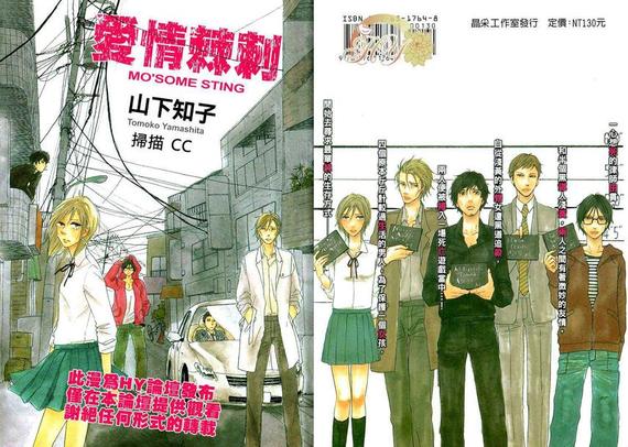 爱情进化论下载漫画,第1卷1图