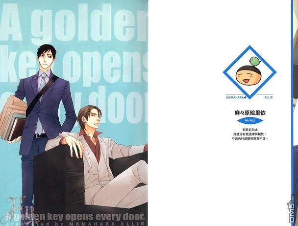 有钱就是任性粤语版漫画,第1卷3图