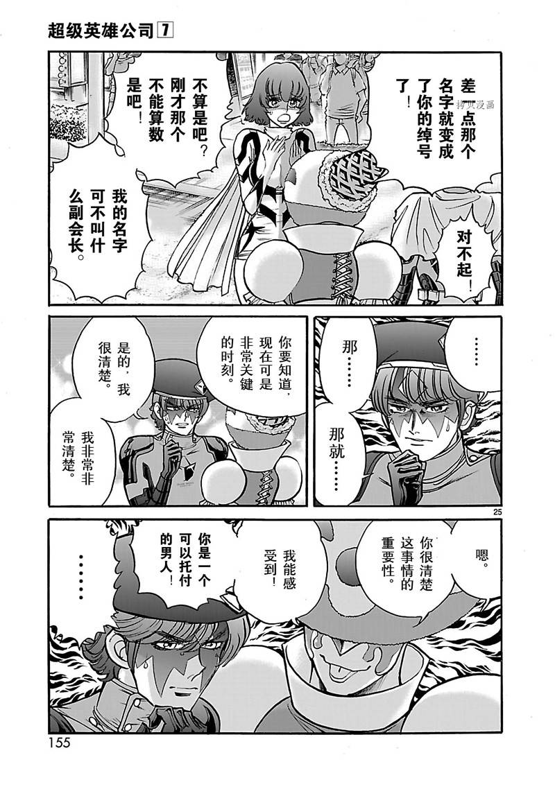 第38话4