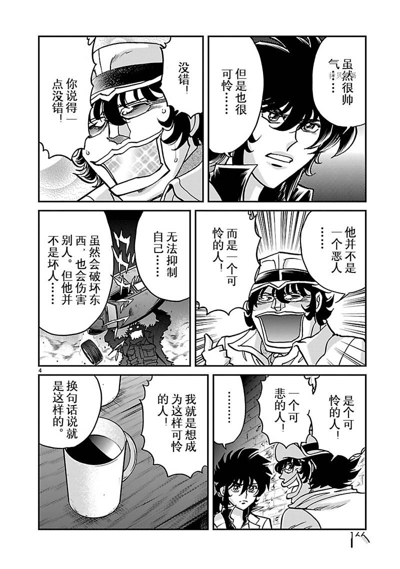 第56话3
